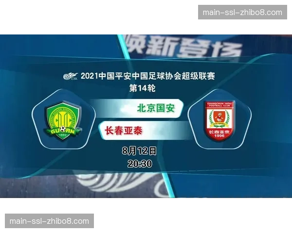 京津德比在即，北京国安发布安保升级公告